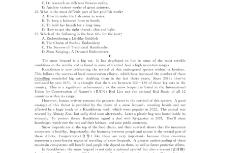 &ldquo;皖南八校&rdquo;2024-2025学年高一第二学期期中考试-英语(人教版)_2025年04月试卷_0422安徽皖南八校&rdquo;2024-2025学年高一第二学期期中考试