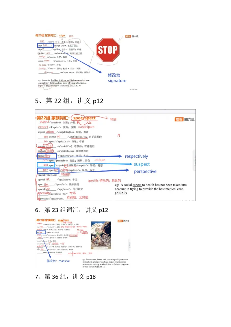 26年6月四级课程资料&课件内容勘误_2026年6月其他机构_05.2026四级英语26年06月_09.2026四级英语橙啦老师_00资料