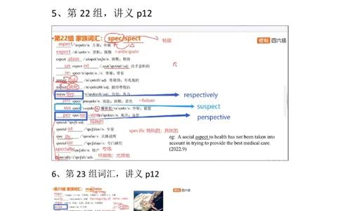 26年6月四级课程资料&课件内容勘误_2026年6月其他机构_05.2026四级英语26年06月_09.2026四级英语橙啦老师_00资料