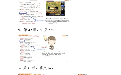 26年6月四级课程资料&课件内容勘误_2026年6月其他机构_05.2026四级英语26年06月_09.2026四级英语橙啦老师_00资料