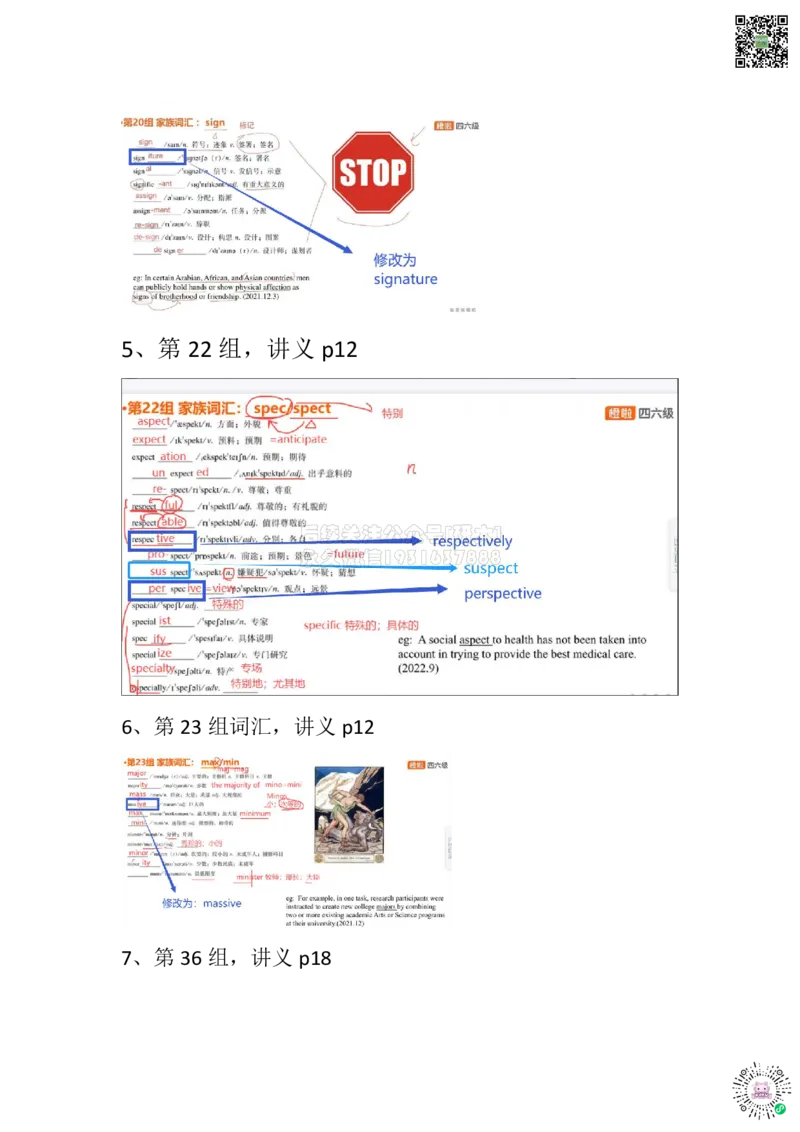 26年6月四级课程资料&课件内容勘误_2026年6月其他机构_05.2026四级英语26年06月_09.2026四级英语橙啦老师_00课件