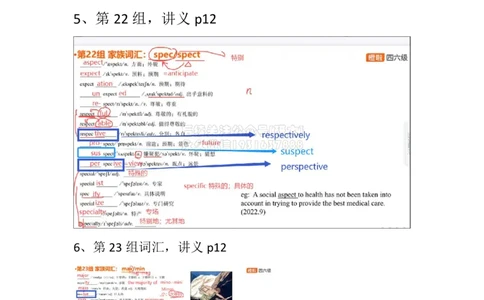 26年6月四级课程资料&课件内容勘误_2026年6月其他机构_05.2026四级英语26年06月_09.2026四级英语橙啦老师_00课件