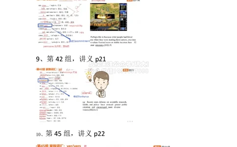 26年6月四级课程资料&课件内容勘误_2026年6月其他机构_05.2026四级英语26年06月_09.2026四级英语橙啦老师_00课件