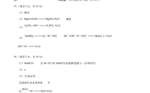 云南省昭通一中教研联盟2025-2026学年高一上学期期中考试化学（A）答案_2025年12月高一试卷_251218云南省昭通一中教研联盟2025-2026学年高一上学期期中考试（A）（B）试卷
