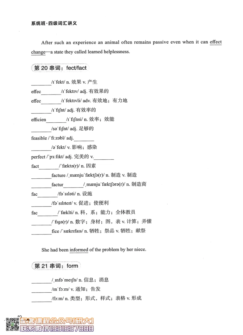 26英语四级--搞定单词讲义--高徒_2026年6月其他机构_05.2026四级英语26年06月_02.2026四级英语高途老师_00.书籍扫描