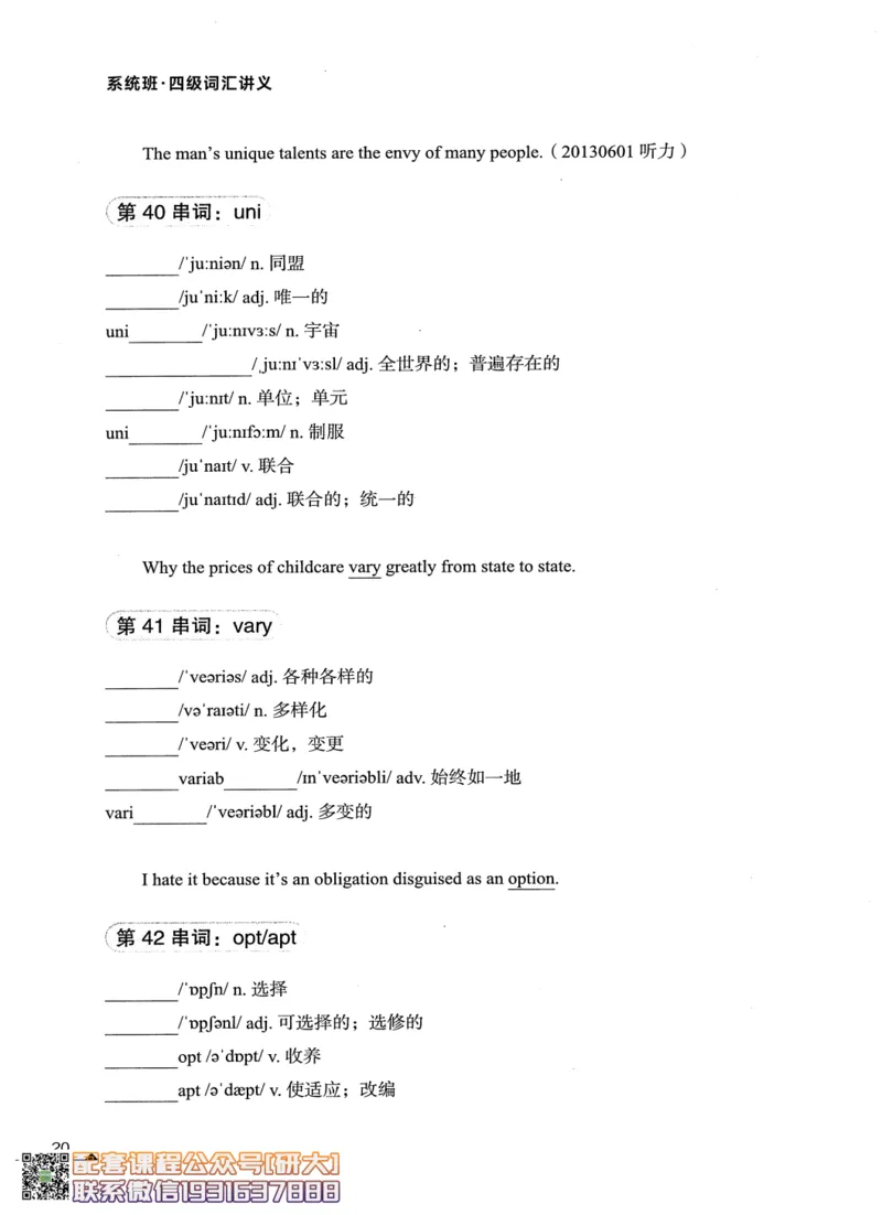 26英语四级--搞定单词讲义--高徒_2026年6月其他机构_05.2026四级英语26年06月_02.2026四级英语高途老师_00.书籍扫描