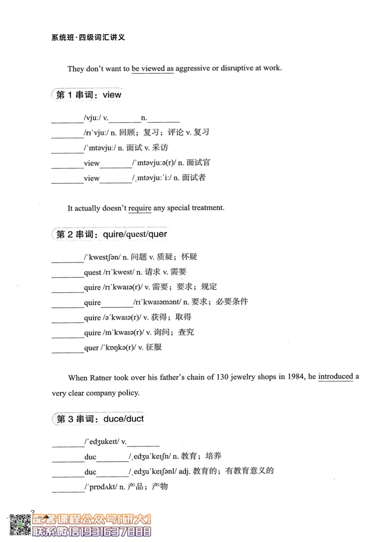 26英语四级--搞定单词讲义--高徒_2026年6月其他机构_05.2026四级英语26年06月_02.2026四级英语高途老师_00.书籍扫描