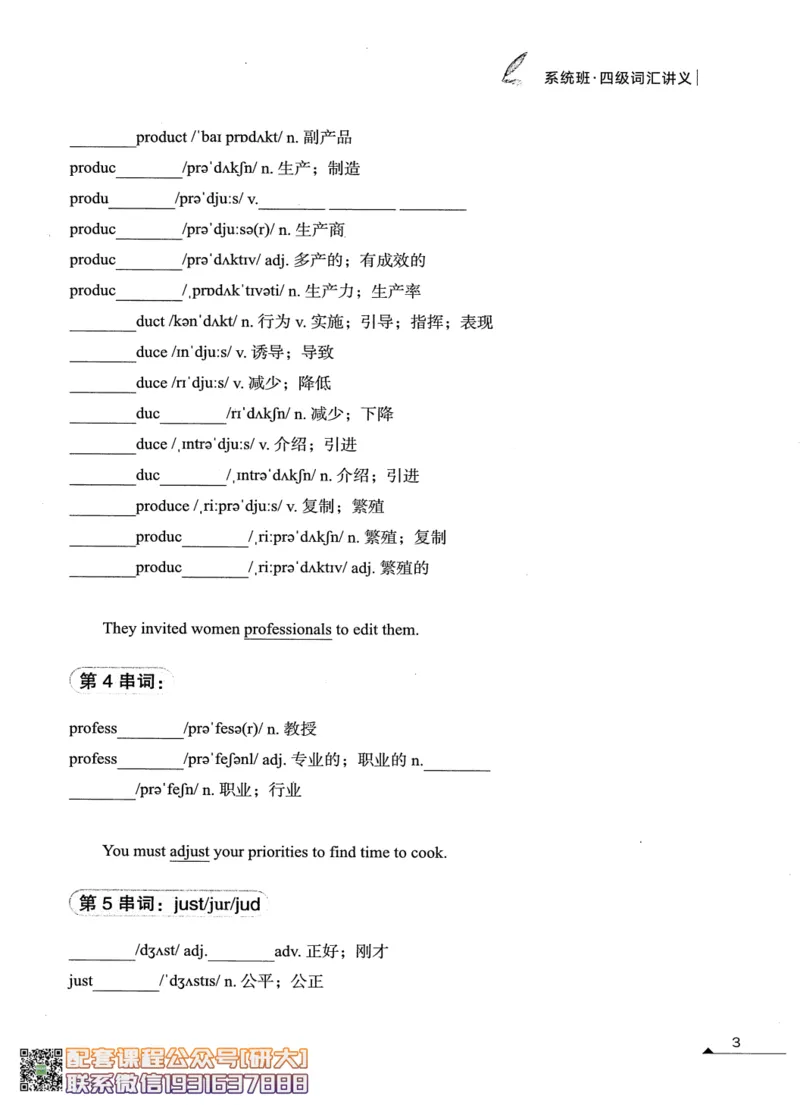 26英语四级--搞定单词讲义--高徒_2026年6月其他机构_05.2026四级英语26年06月_02.2026四级英语高途老师_00.书籍扫描