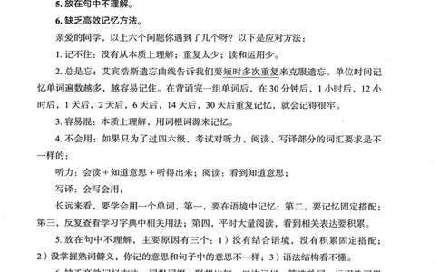 26英语四级--搞定单词讲义--高徒_2026年6月其他机构_05.2026四级英语26年06月_02.2026四级英语高途老师_00.书籍扫描