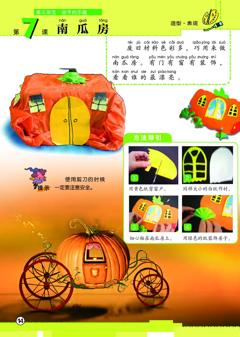 义务教育教科书&middot;美术一年级上册_电子课本_小学电子课本_07美术_辽海版