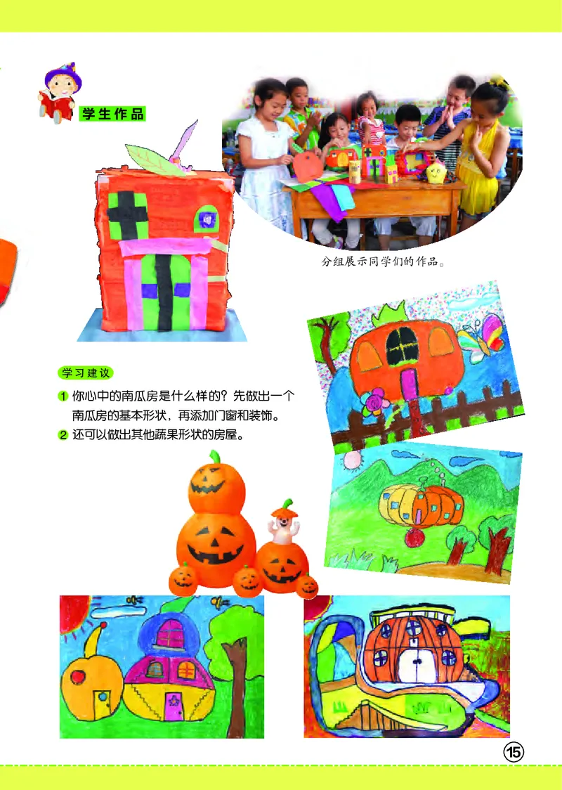 义务教育教科书&middot;美术一年级上册_电子课本_小学电子课本_07美术_辽海版