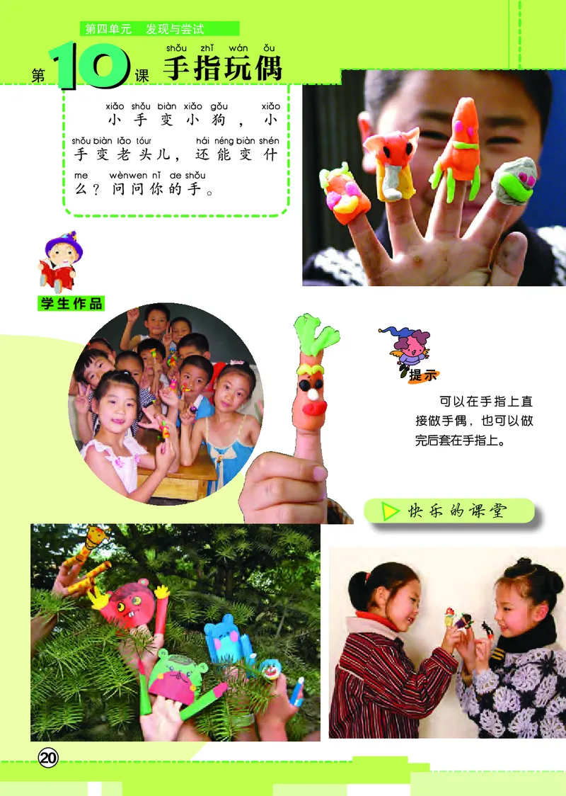 义务教育教科书&middot;美术一年级上册_电子课本_小学电子课本_07美术_辽海版