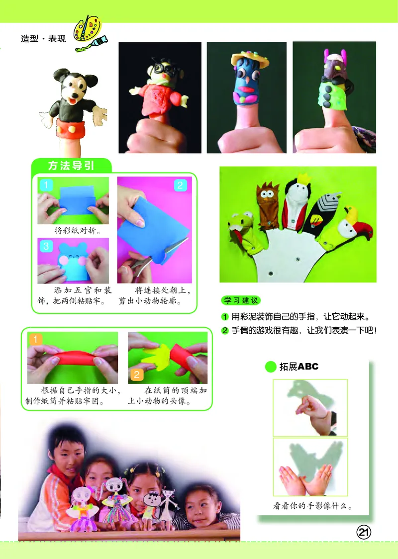 义务教育教科书&middot;美术一年级上册_电子课本_小学电子课本_07美术_辽海版