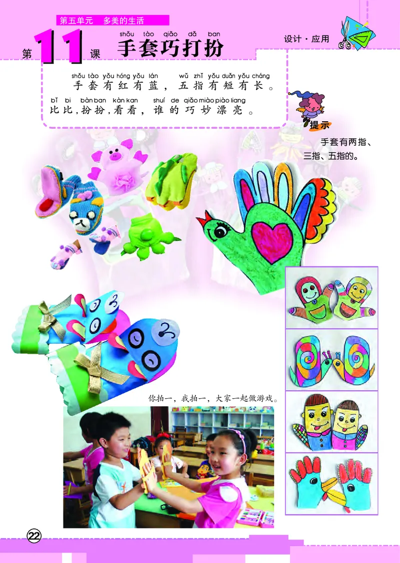 义务教育教科书&middot;美术一年级上册_电子课本_小学电子课本_07美术_辽海版