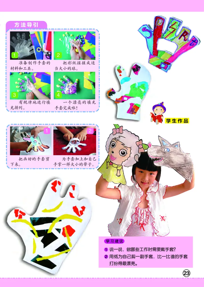 义务教育教科书&middot;美术一年级上册_电子课本_小学电子课本_07美术_辽海版