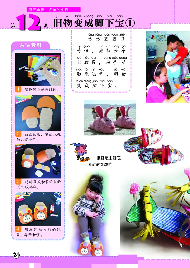 义务教育教科书&middot;美术一年级上册_电子课本_小学电子课本_07美术_辽海版
