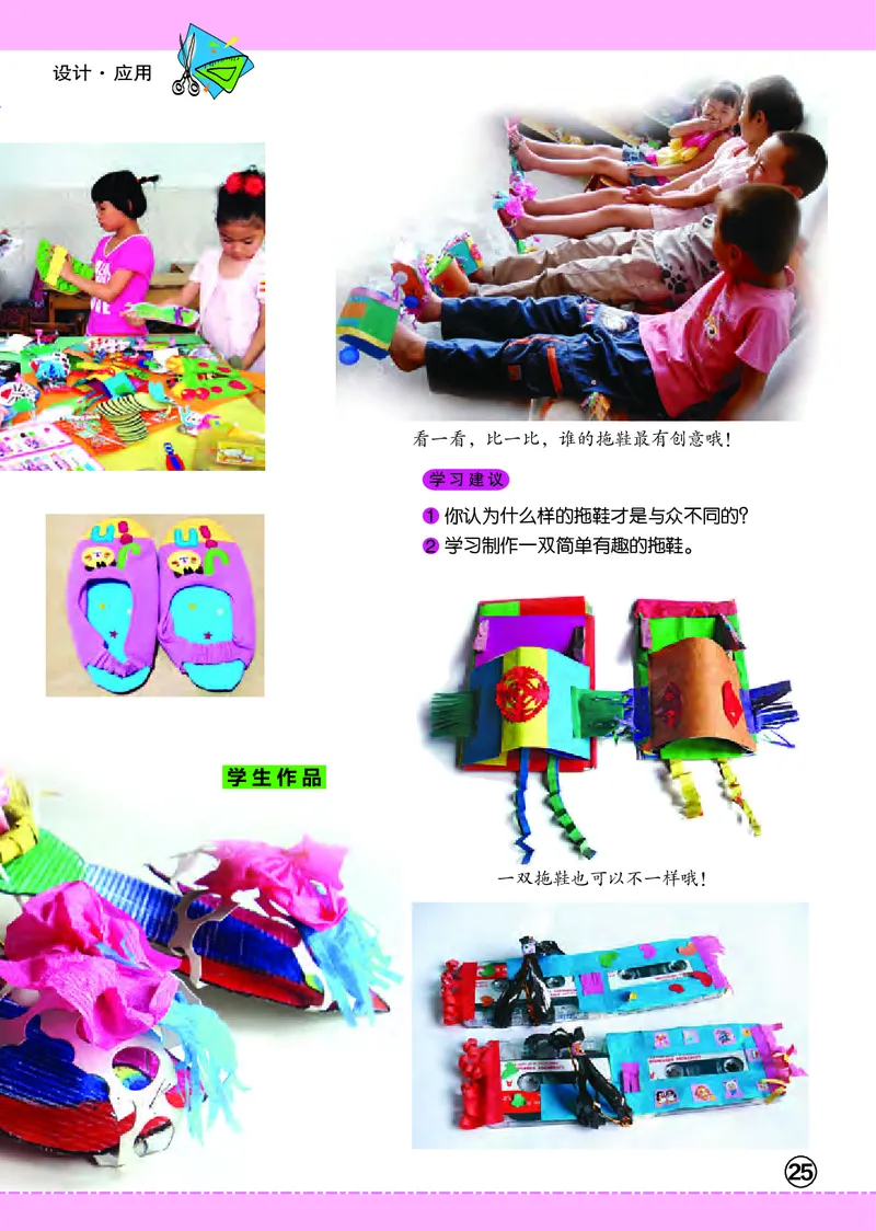 义务教育教科书&middot;美术一年级上册_电子课本_小学电子课本_07美术_辽海版