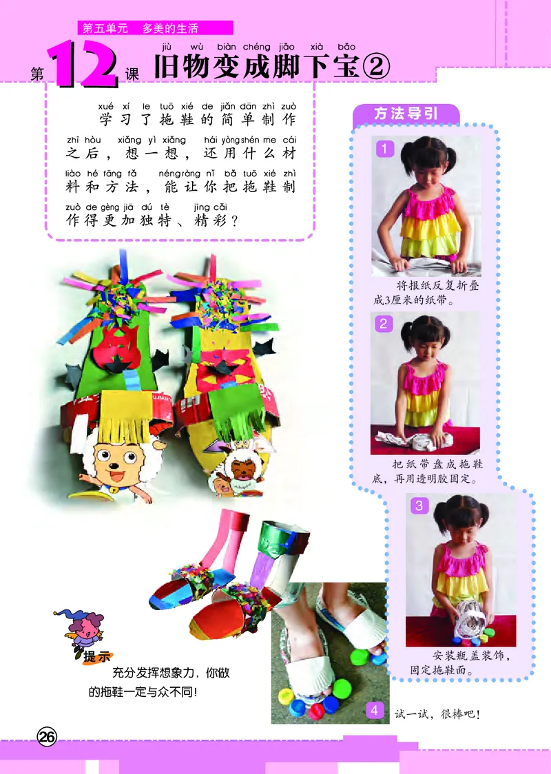 义务教育教科书&middot;美术一年级上册_电子课本_小学电子课本_07美术_辽海版