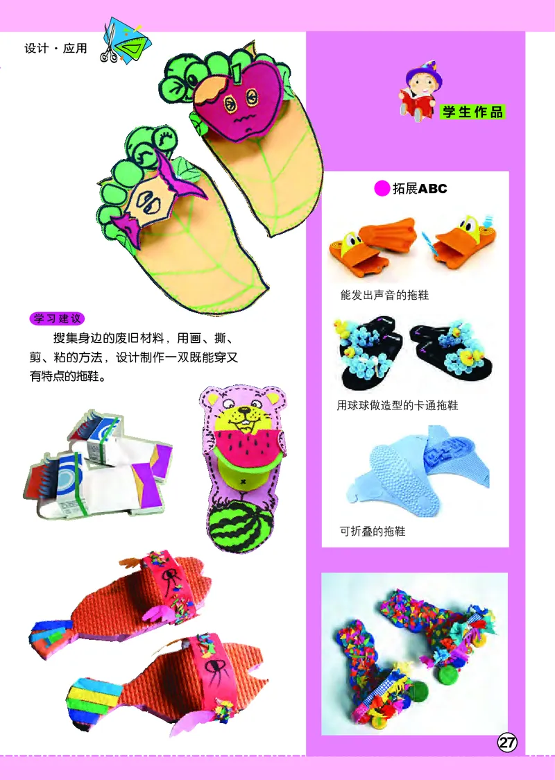 义务教育教科书&middot;美术一年级上册_电子课本_小学电子课本_07美术_辽海版