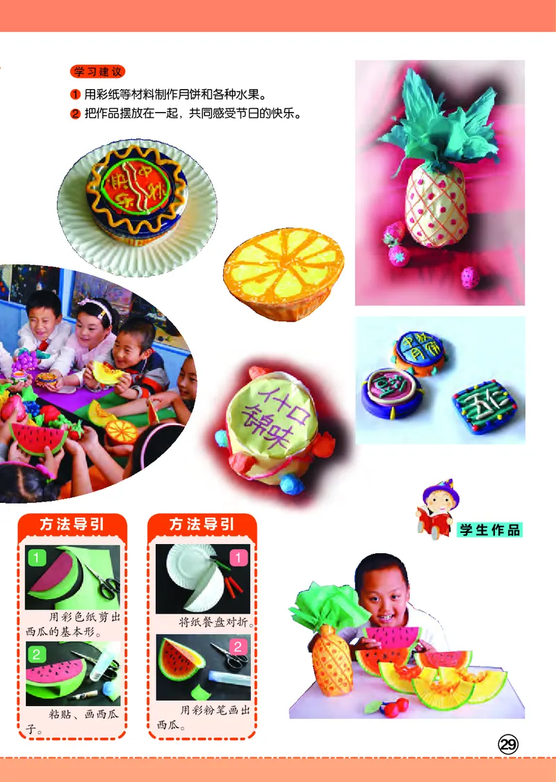 义务教育教科书&middot;美术一年级上册_电子课本_小学电子课本_07美术_辽海版