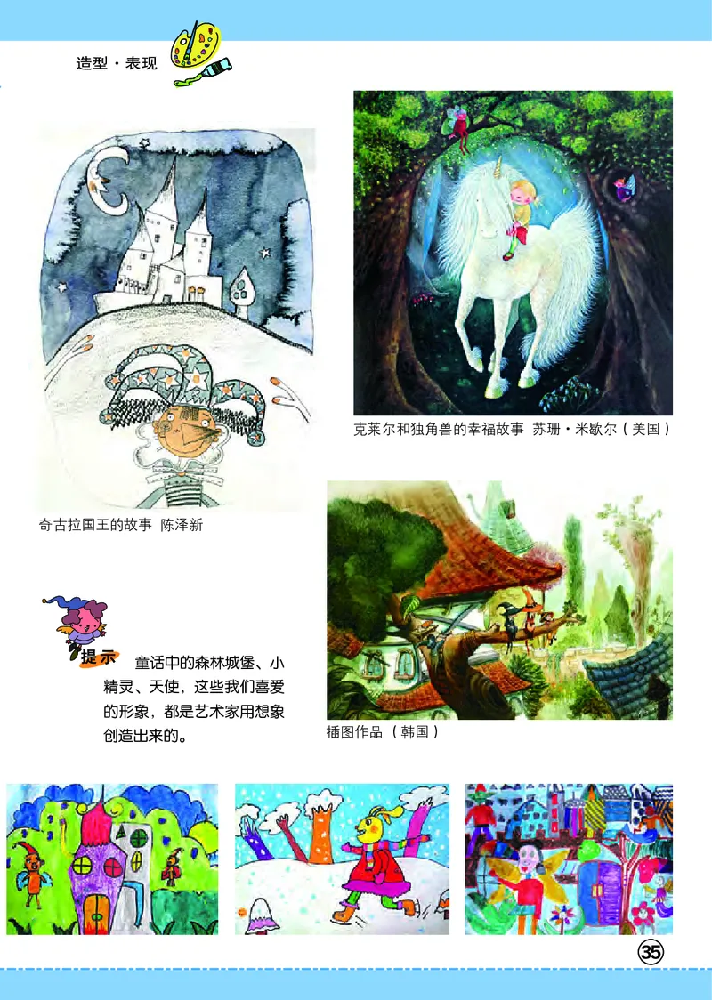 义务教育教科书&middot;美术一年级上册_电子课本_小学电子课本_07美术_辽海版