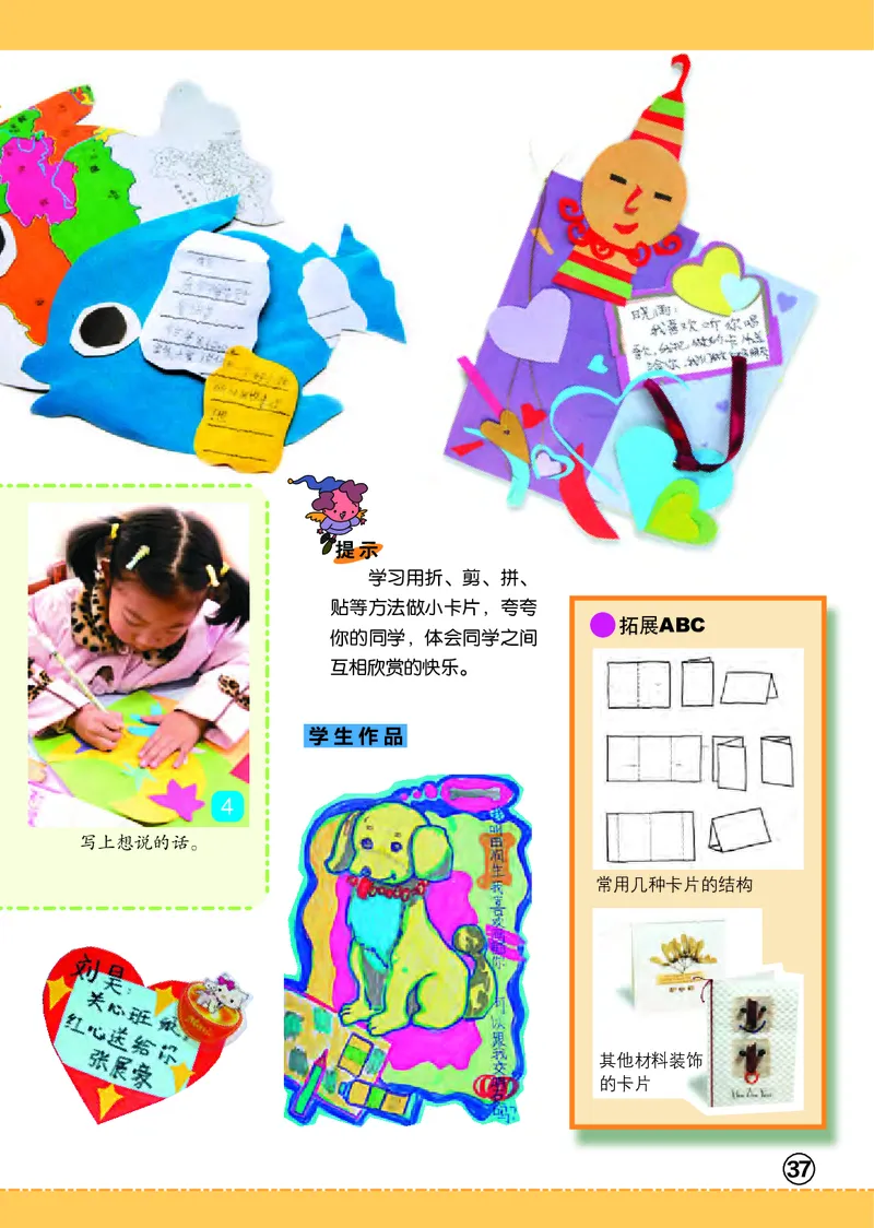 义务教育教科书&middot;美术一年级上册_电子课本_小学电子课本_07美术_辽海版