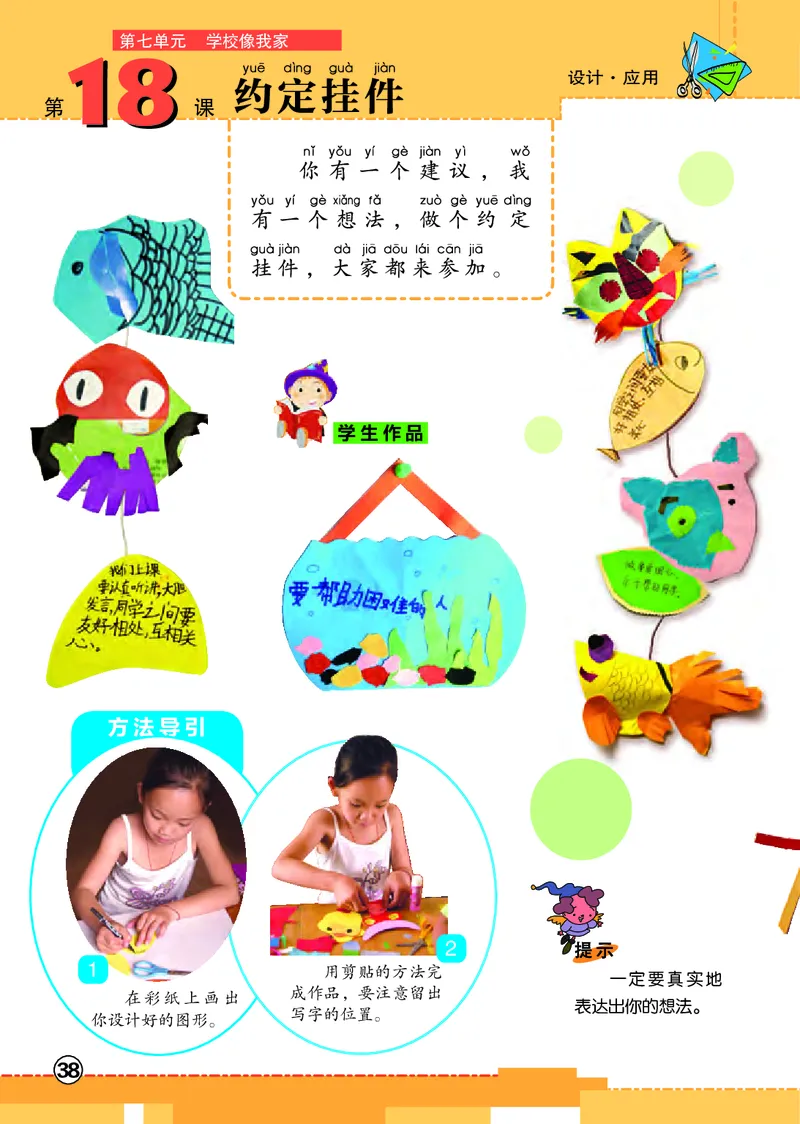 义务教育教科书&middot;美术一年级上册_电子课本_小学电子课本_07美术_辽海版