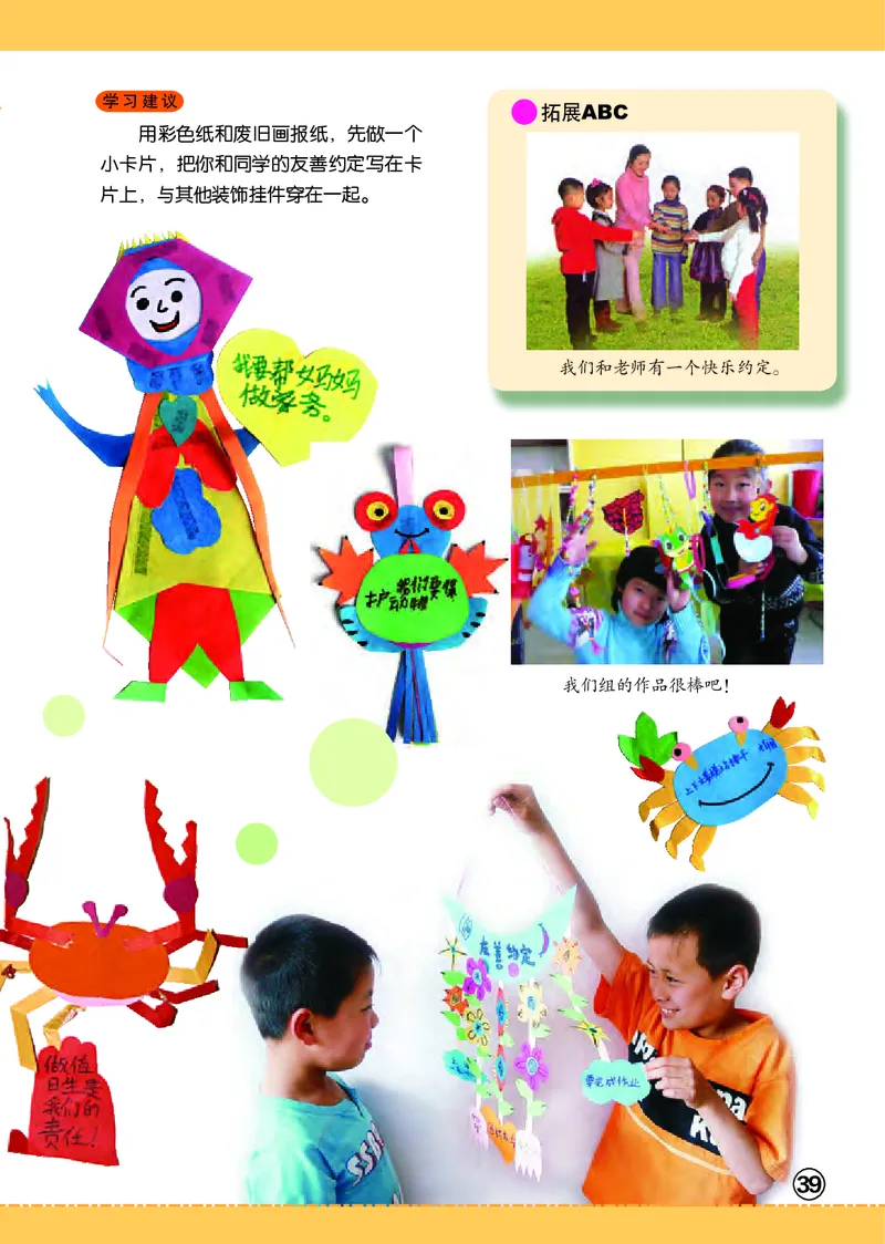 义务教育教科书&middot;美术一年级上册_电子课本_小学电子课本_07美术_辽海版