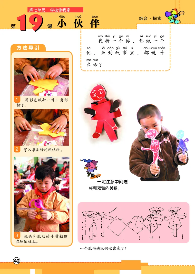 义务教育教科书&middot;美术一年级上册_电子课本_小学电子课本_07美术_辽海版
