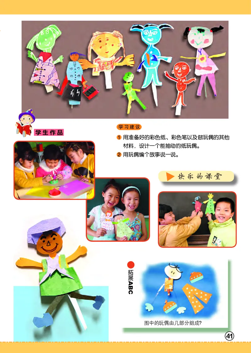 义务教育教科书&middot;美术一年级上册_电子课本_小学电子课本_07美术_辽海版