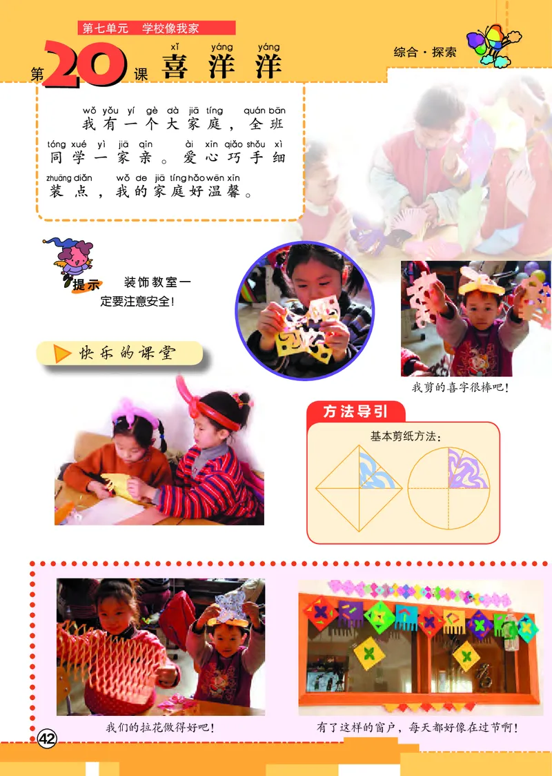 义务教育教科书&middot;美术一年级上册_电子课本_小学电子课本_07美术_辽海版