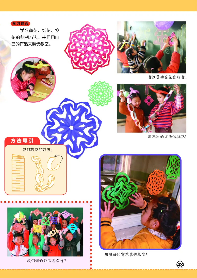 义务教育教科书&middot;美术一年级上册_电子课本_小学电子课本_07美术_辽海版