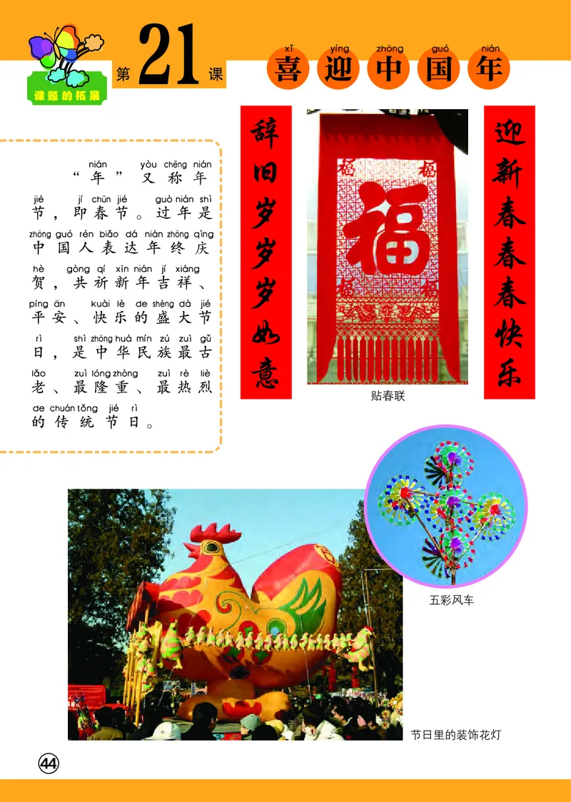 义务教育教科书&middot;美术一年级上册_电子课本_小学电子课本_07美术_辽海版