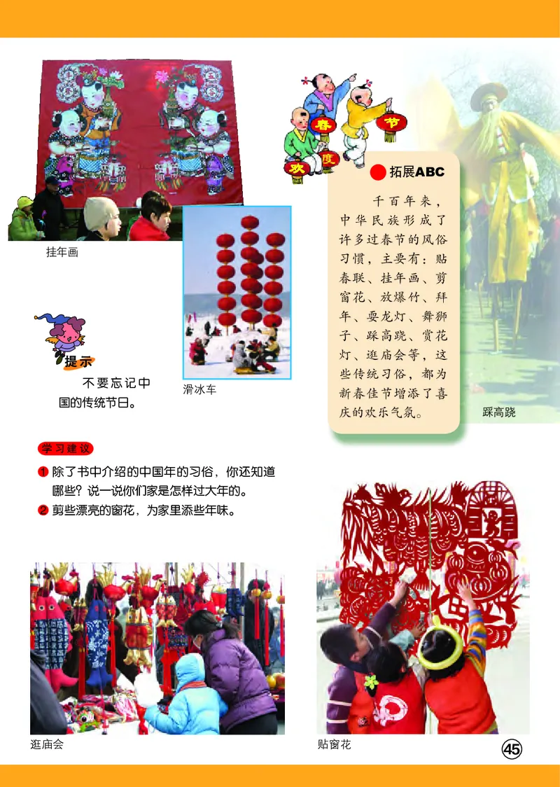 义务教育教科书&middot;美术一年级上册_电子课本_小学电子课本_07美术_辽海版