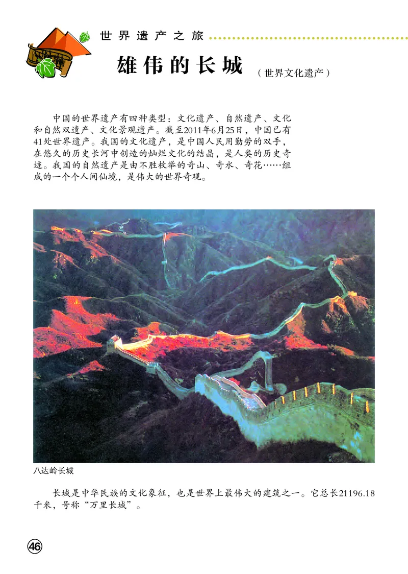 义务教育教科书&middot;美术一年级上册_电子课本_小学电子课本_07美术_辽海版