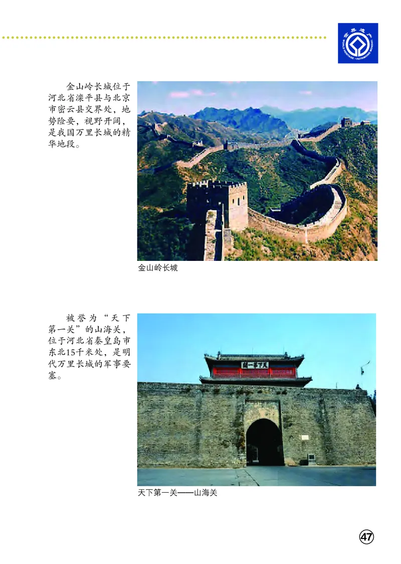 义务教育教科书&middot;美术一年级上册_电子课本_小学电子课本_07美术_辽海版