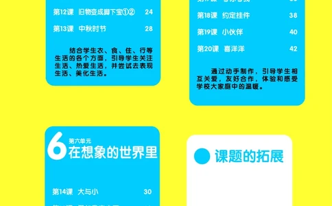 义务教育教科书&middot;美术一年级上册_电子课本_小学电子课本_07美术_辽海版