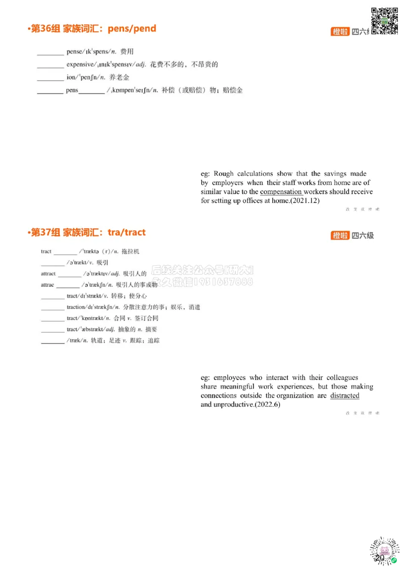 [5.14]--家族词汇30-31str、mobmot_2026年6月其他机构_05.2026四级英语26年06月_09.2026四级英语橙啦老师_00课件