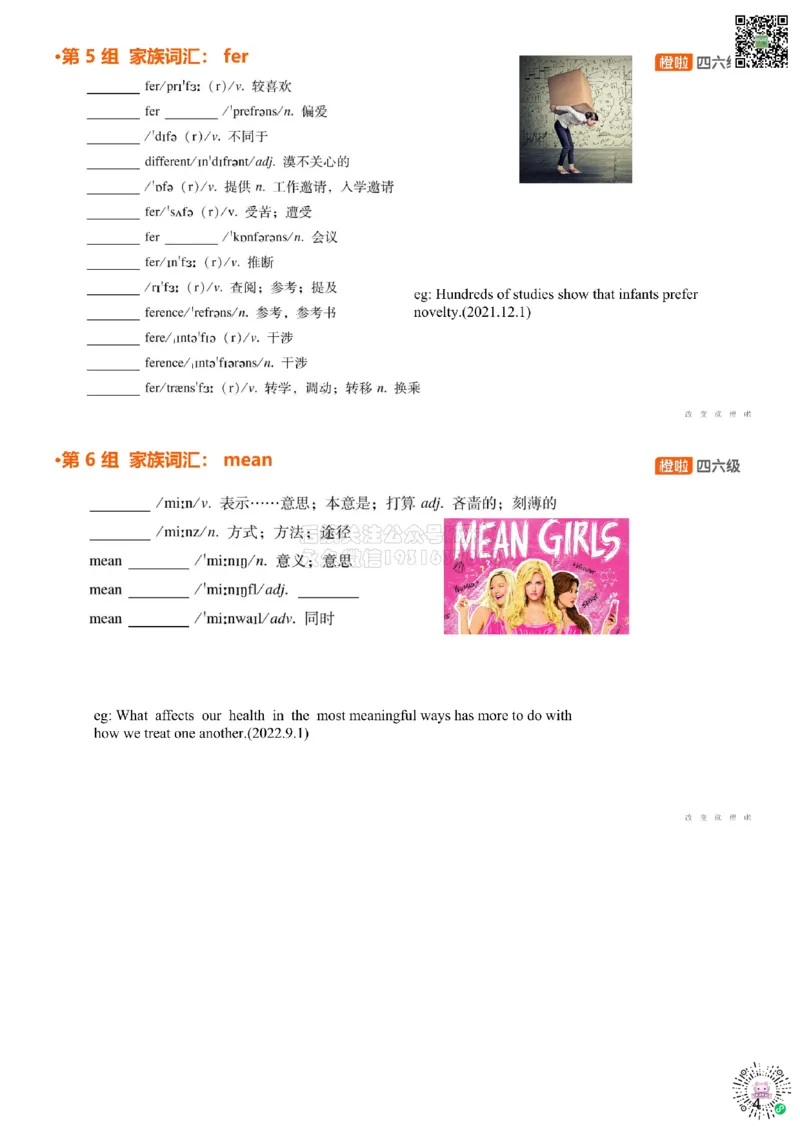 [5.14]--家族词汇30-31str、mobmot_2026年6月其他机构_05.2026四级英语26年06月_09.2026四级英语橙啦老师_00课件