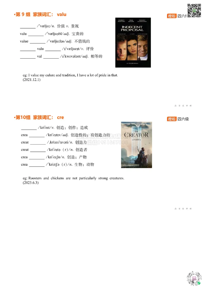 [5.14]--家族词汇30-31str、mobmot_2026年6月其他机构_05.2026四级英语26年06月_09.2026四级英语橙啦老师_00课件