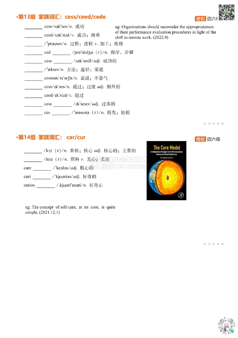 [5.14]--家族词汇30-31str、mobmot_2026年6月其他机构_05.2026四级英语26年06月_09.2026四级英语橙啦老师_00课件
