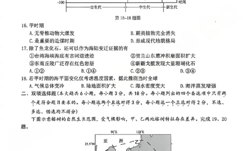 B类2025学年第一学期高一期末质量评价题库-地理_2026年02月高一试卷_260208浙江省温州市2025-2026学年高一上学期期末（A卷+B卷）（全）_浙江省温州市2025-2026学年高一上学期期末试题B卷