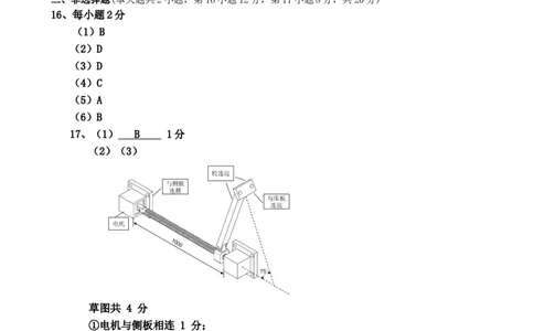 余姚中学高一期中通用技术试题答案及评分标准_2025年05月试卷_0501浙江省余姚中学2024-2025学年高一下学期期中考试