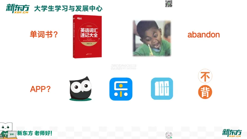 26_四级_词汇导学_陈志超_1772862572762_2026年6月其他机构_05.2026四级英语26年06月_08.2026四级英语新东方班+_03返学费四级春季直通车2026年06考季_01课件