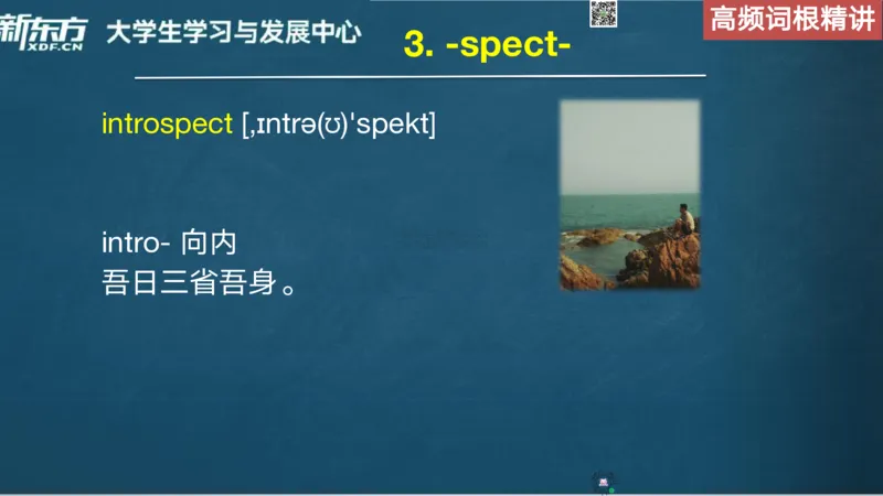 26_四级_词汇导学_陈志超_1772862572762_2026年6月其他机构_05.2026四级英语26年06月_08.2026四级英语新东方班+_03返学费四级春季直通车2026年06考季_01课件
