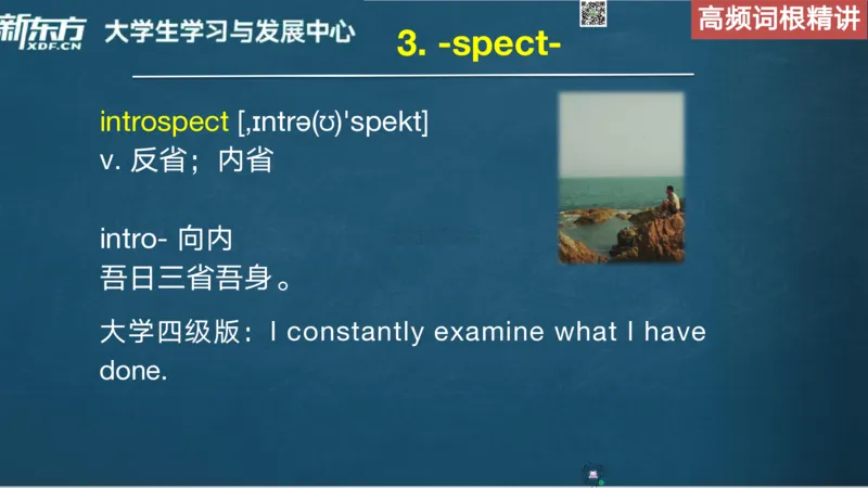 26_四级_词汇导学_陈志超_1772862572762_2026年6月其他机构_05.2026四级英语26年06月_08.2026四级英语新东方班+_03返学费四级春季直通车2026年06考季_01课件