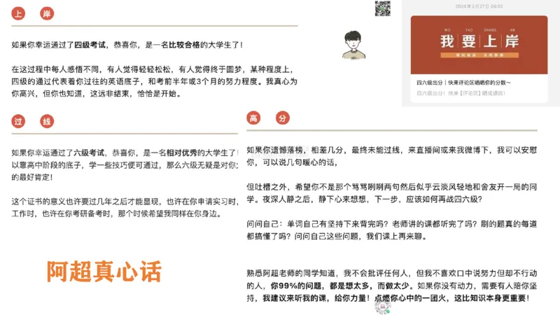 26_四级_词汇导学_陈志超_1772862572762_2026年6月其他机构_05.2026四级英语26年06月_08.2026四级英语新东方班+_03返学费四级春季直通车2026年06考季_01课件
