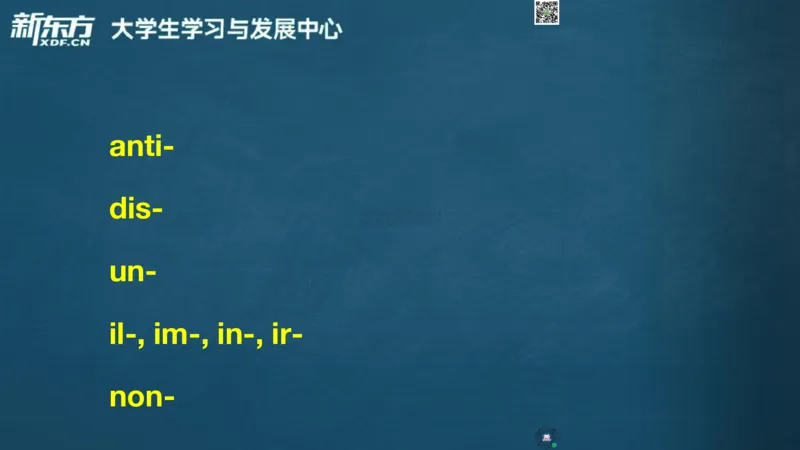 26_四级_词汇导学_陈志超_1772862572762_2026年6月其他机构_05.2026四级英语26年06月_08.2026四级英语新东方班+_03返学费四级春季直通车2026年06考季_01课件