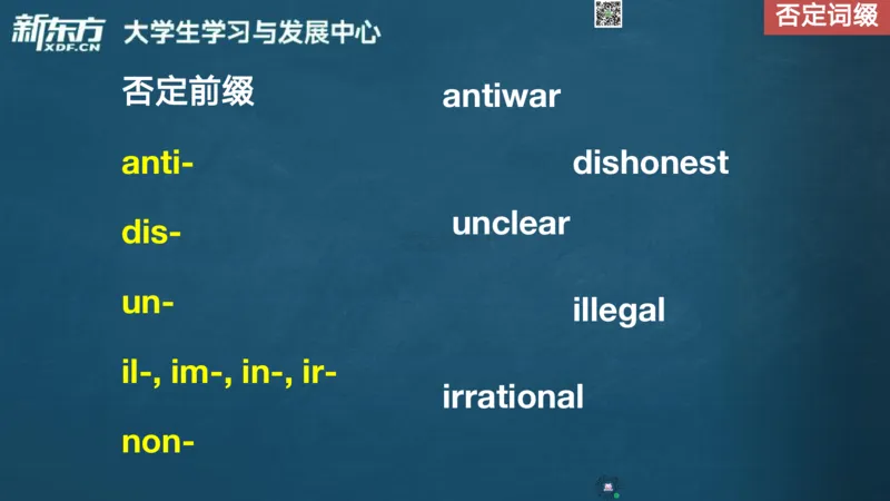 26_四级_词汇导学_陈志超_1772862572762_2026年6月其他机构_05.2026四级英语26年06月_08.2026四级英语新东方班+_03返学费四级春季直通车2026年06考季_01课件