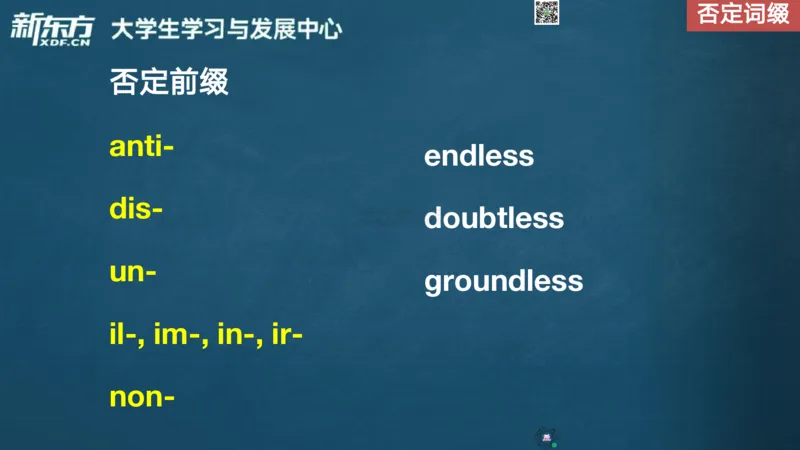 26_四级_词汇导学_陈志超_1772862572762_2026年6月其他机构_05.2026四级英语26年06月_08.2026四级英语新东方班+_03返学费四级春季直通车2026年06考季_01课件
